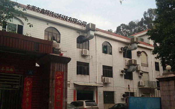 公司外景，廠房實景1